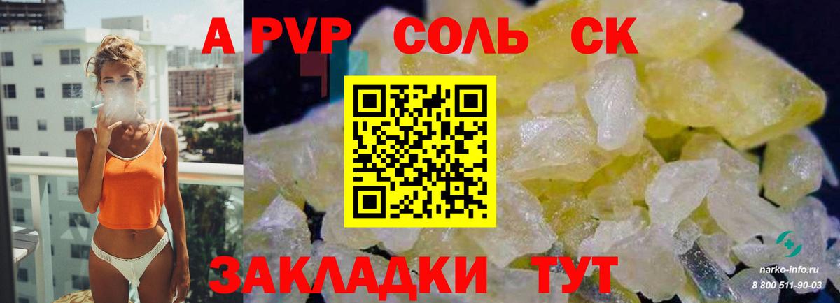 А ПВП VHQ  Alpha-PVP  цена   Вход с VPN  Alfa_PVP СК КРИС  Коркино 