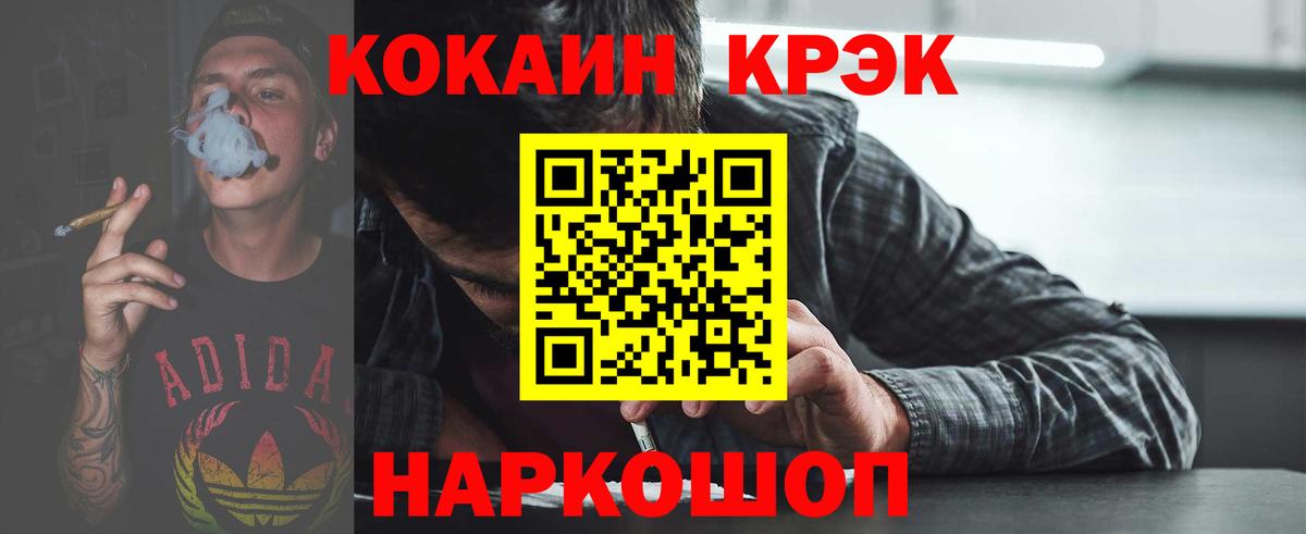 КОКАИН 97%  Вход с VPN  Кокаин Columbia  Коркино 