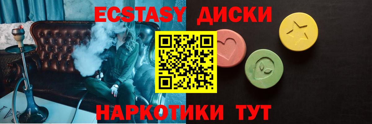 Экстази XTC Коркино