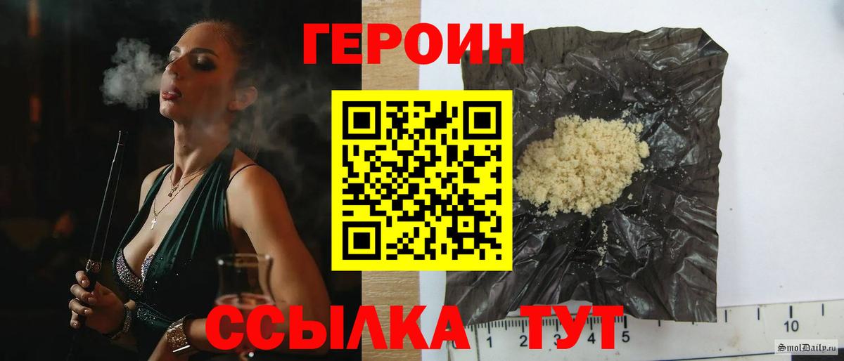 Героин белый Коркино