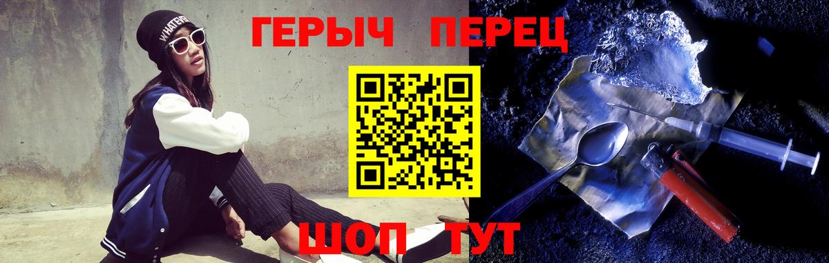 Героин хмурый  Вход с VPN  ГЕРОИН  Коркино 