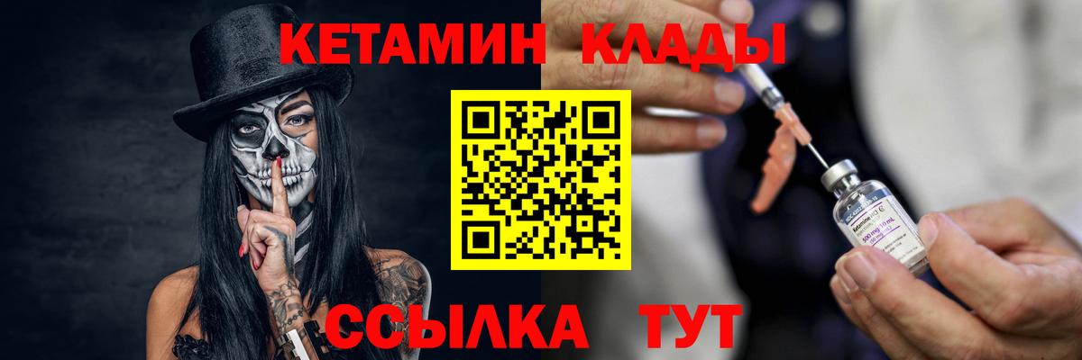 КЕТАМИН VHQ  Вход с VPN  Коркино  Кетамин VHQ 