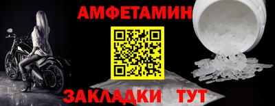 амфетамин Кинель