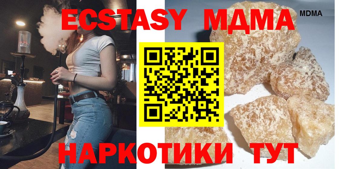 MDMA crystal Коркино