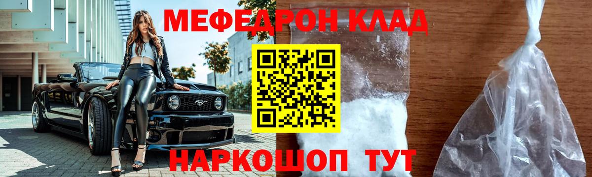 МЯУ-МЯУ 4 MMC  Меф мяу мяу  Вход с VPN  Коркино 