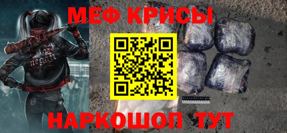 Меф мяу мяу кристаллы Коркино