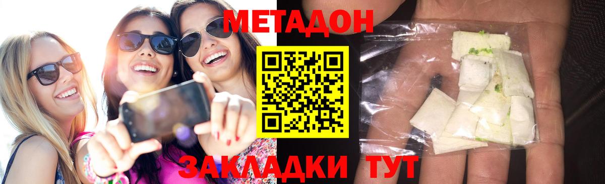 МЕТАДОН methadone  Вход с VPN  Коркино  МЕТАДОН кристалл 