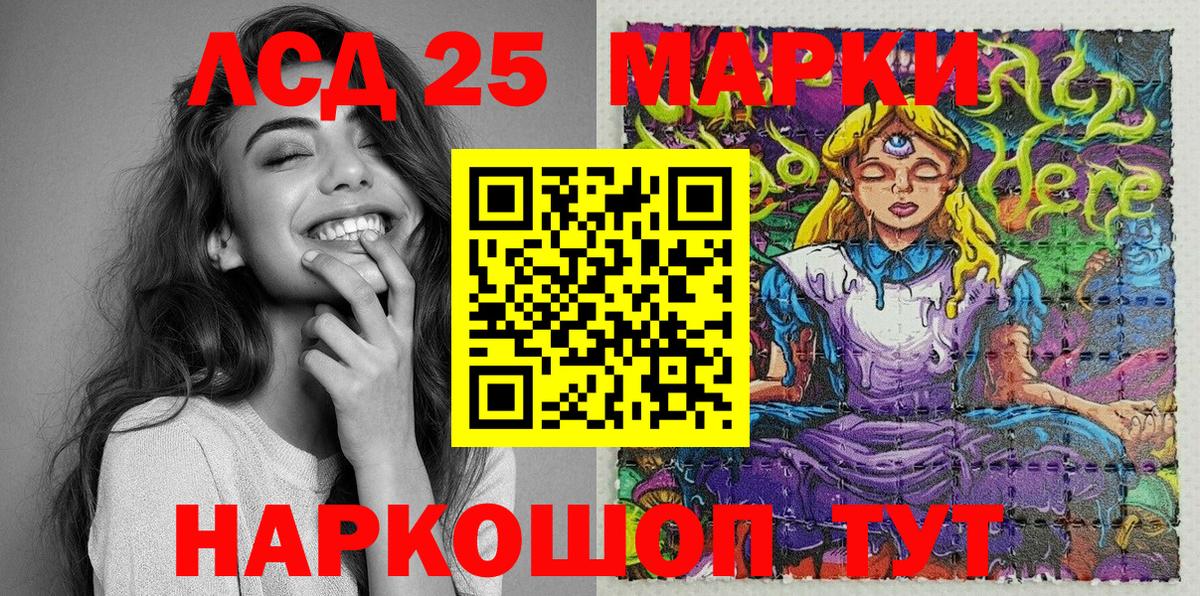 Марки 25I-NBOMe 1,5мг Коркино