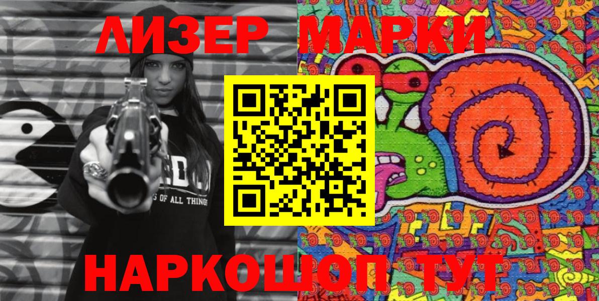 Марки N-bome  Вход с VPN  купить наркотики цена  Наркотические марки 1500мкг  Наркотические марки 1500мкг  Коркино 
