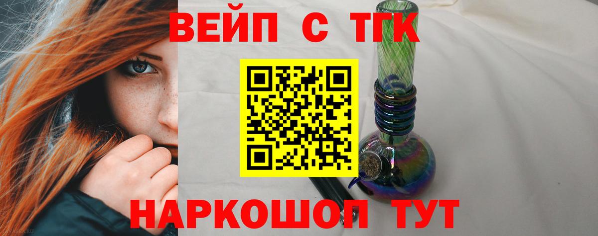 Дистиллят ТГК концентрат  Вход с VPN  Коркино 