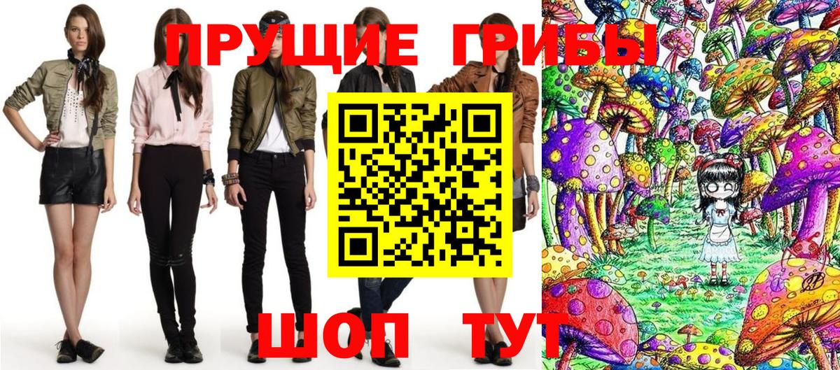 Галлюциногенные грибы MAGIC MUSHROOMS  Вход с VPN  Коркино 